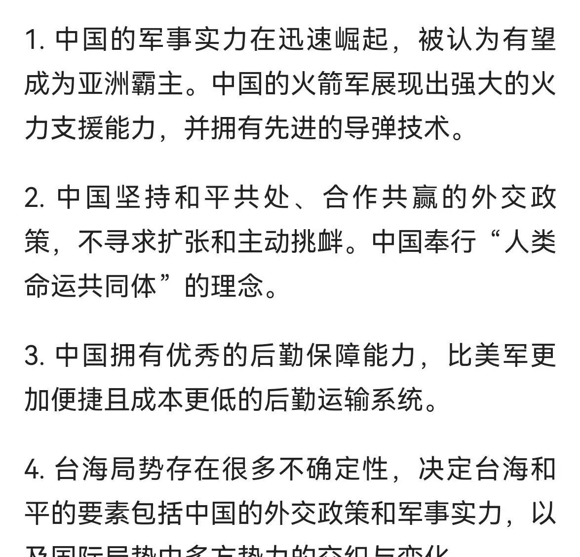 臺(tái)海形勢(shì)分析，臺(tái)海形勢(shì)深度解析