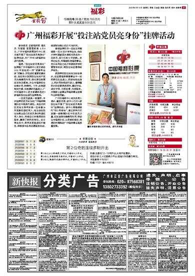 澳門馬站最快開獎信息公開，揭秘彩票背后的秘密，澳門馬站開獎信息揭秘，彩票背后的秘密與快速開獎公開化