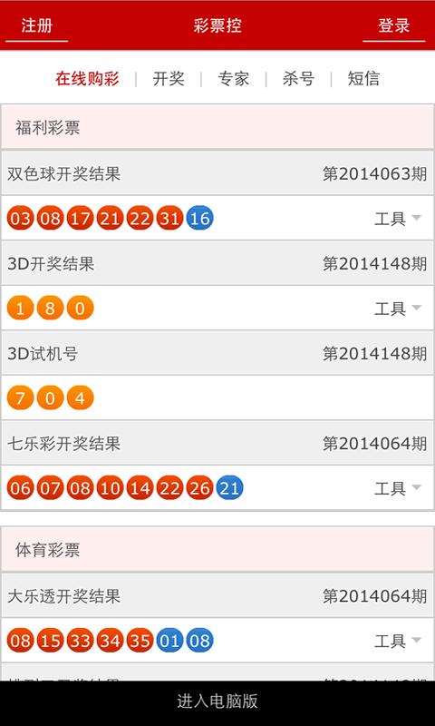 管家婆白小姐四肖開獎時間一，全面解析與預(yù)測，管家婆白小姐四肖開獎時間解析與預(yù)測