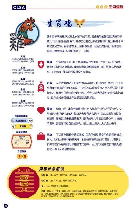今晚一定出準(zhǔn)確生肖預(yù)測，揭秘生肖運(yùn)勢的秘密，揭秘生肖運(yùn)勢秘密，今晚準(zhǔn)確生肖預(yù)測揭曉！