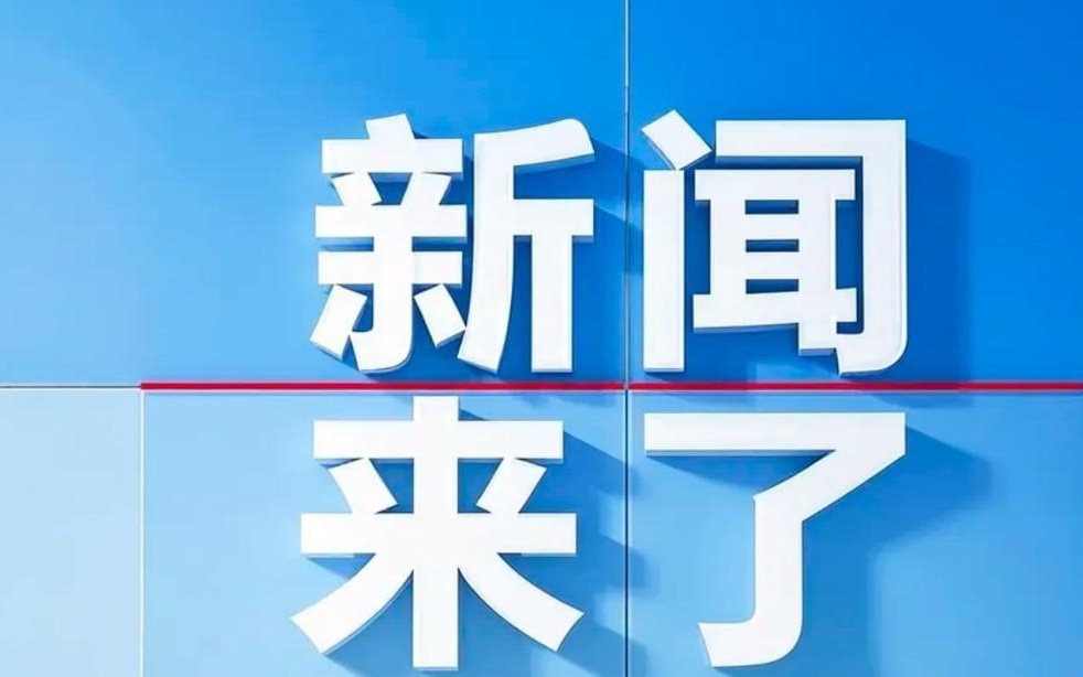 今日新聞熱點(diǎn)，聚焦時(shí)事，掌握最新動(dòng)態(tài)，今日時(shí)事熱點(diǎn)概覽，掌握最新動(dòng)態(tài)資訊