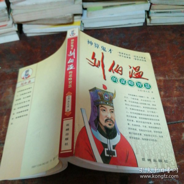 揭秘劉伯溫精準(zhǔn)預(yù)測(cè)一肖中特之謎，劉伯溫精準(zhǔn)預(yù)測(cè)生肖揭秘，揭秘一肖中特之謎