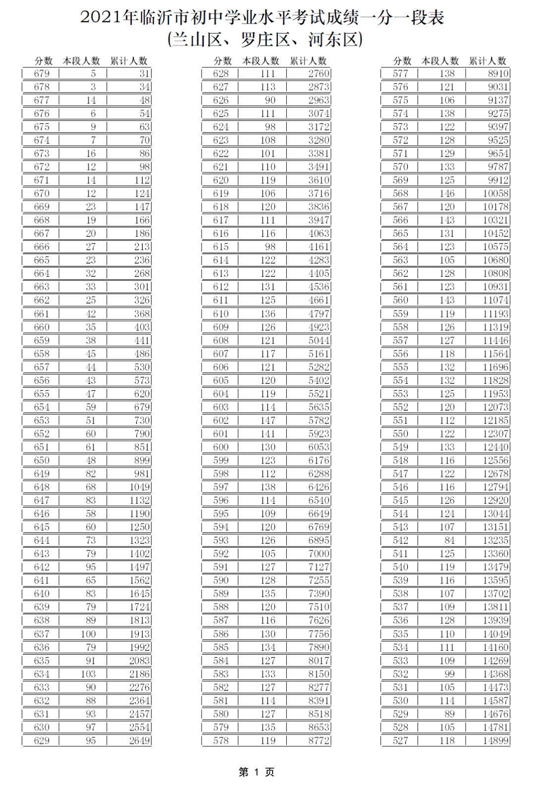 澳門開獎(jiǎng)結(jié)果及開獎(jiǎng)記錄表013深度解析，澳門開獎(jiǎng)結(jié)果及記錄表013期深度解析