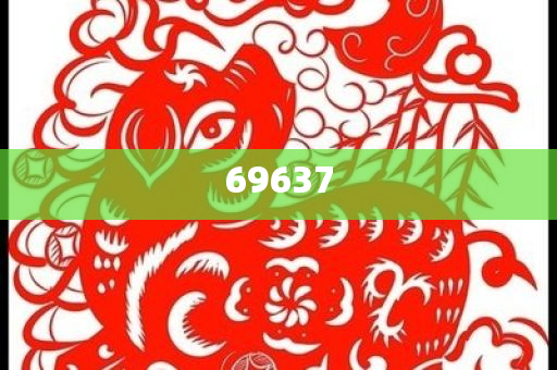 迎接未來，2025正版資料免費(fèi)公開，共創(chuàng)知識共享新時(shí)代，共創(chuàng)知識共享新時(shí)代，迎接未來，2025正版資料免費(fèi)公開