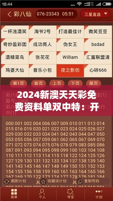 2025新澳最新版精準中特，全面解析與SEO優(yōu)化策略，2025新澳最新版精準中特全面解析與SEO優(yōu)化策略指南