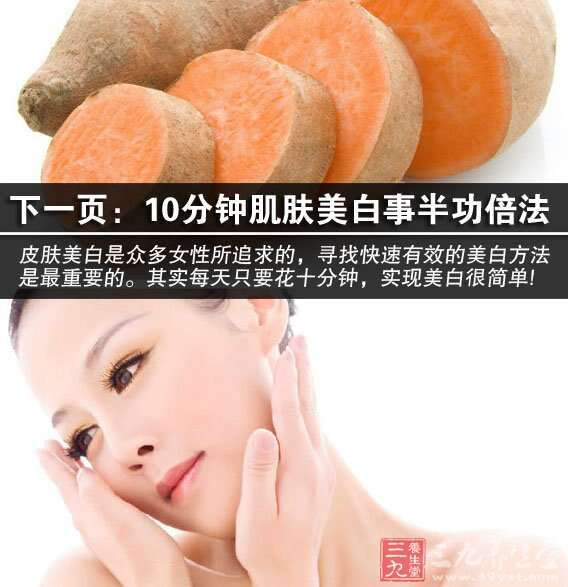 怎樣美白全身最有效的方法，美白全身的最有效方法攻略