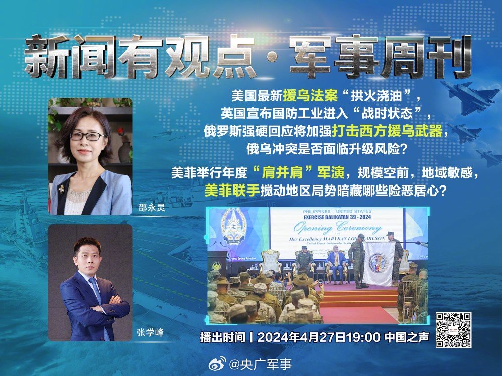 鳳凰網(wǎng)軍情觀察室最新一期，深度解析全球軍事動態(tài)，鳳凰網(wǎng)軍情觀察室深度解析全球軍事動態(tài)最新報道