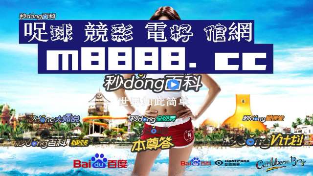 澳門六開彩天天正版資料，探索澳門彩票的魅力與奧秘，澳門彩票魅力揭秘，六開彩天天正版資料探索