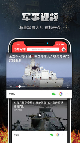 中華軍事官網(wǎng)手機(jī)版SEO優(yōu)化文章，中華軍事官網(wǎng)手機(jī)版SEO優(yōu)化指南
