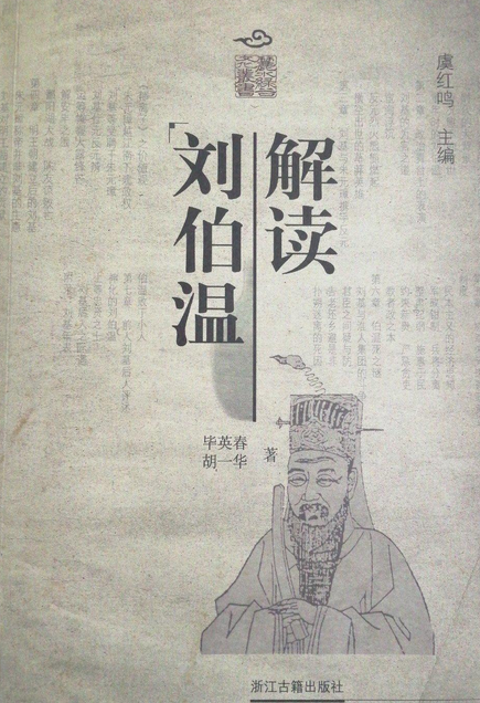 香港劉伯溫解平特一肖，揭秘生肖運勢與預(yù)測的秘密，揭秘生肖運勢預(yù)測，劉伯溫解平特一肖的秘密之道