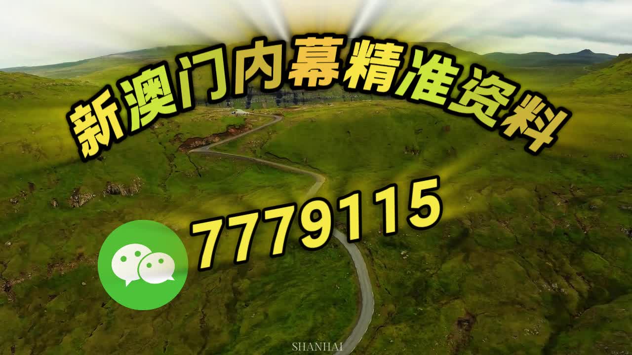 澳門特料碼特天天開——探索澳門特色與最新動(dòng)態(tài)（不少于1950字），澳門特色與最新動(dòng)態(tài)深度探索，特料碼特天天開（不少于1950字詳解）