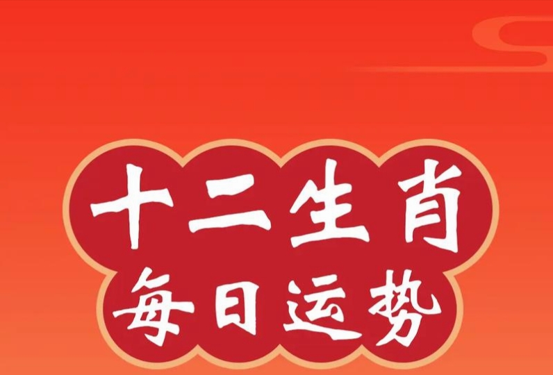 一肖二肖是什么意思——深度解讀生肖文化中的奧秘，深度解讀生肖文化，一肖二肖的含義與奧秘