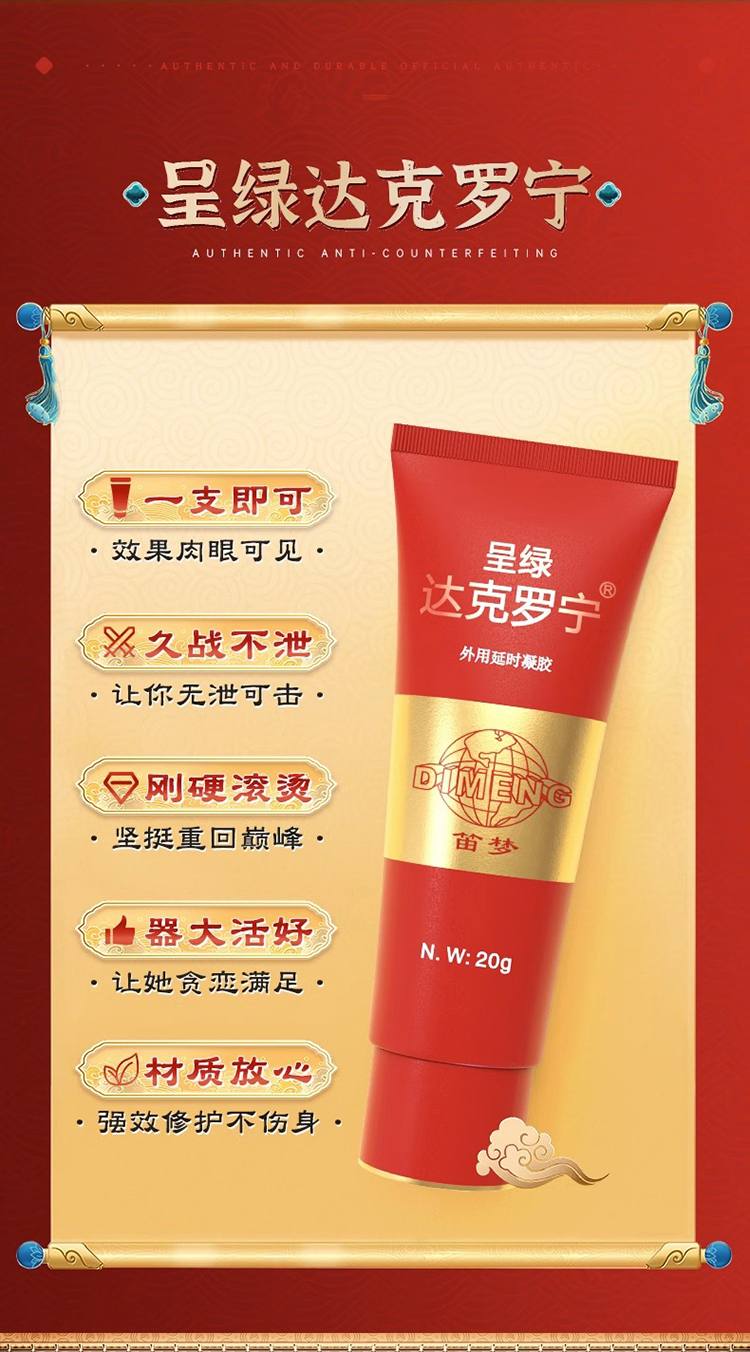 達(dá)克羅寧能延時(shí)多久，探究其功效與影響因素，達(dá)克羅寧延時(shí)效能揭秘，功效與影響因素探究
