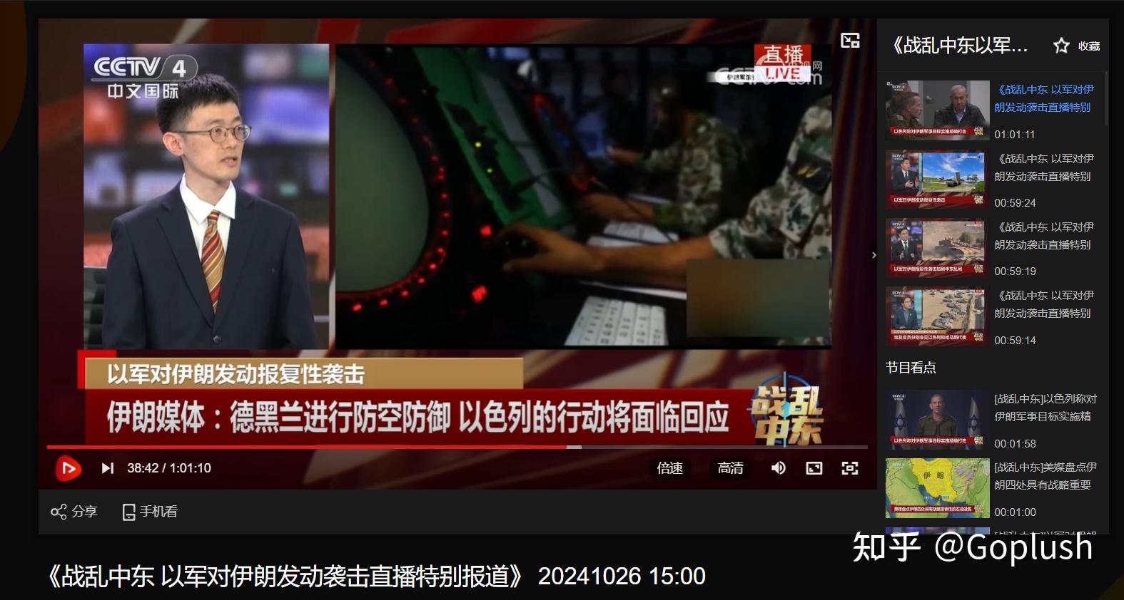 最新一期軍情觀察室視頻深度解析，前沿軍事資訊盡收眼底，最新軍情觀察室深度解析，前沿軍事資訊一網打盡