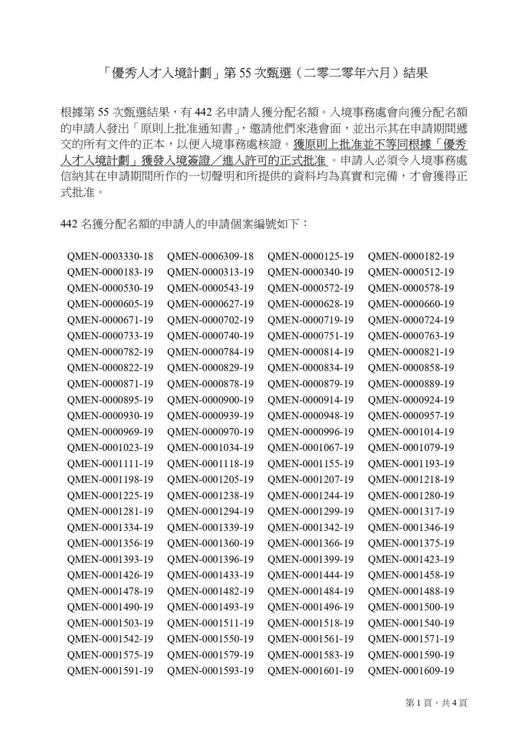 二四六香港資料期期準(zhǔn)——深度解析與SEO優(yōu)化策略，香港期期準(zhǔn)資料解析與SEO優(yōu)化策略探討