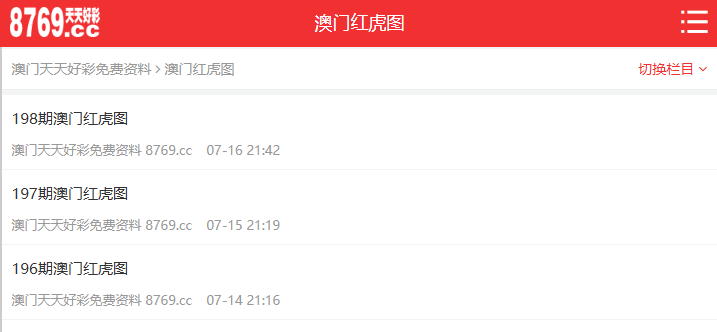 2025天天彩正版資料大全——獲取最準確的信息資源，2025天天彩正版資料大全，獲取最精準信息資源的門戶