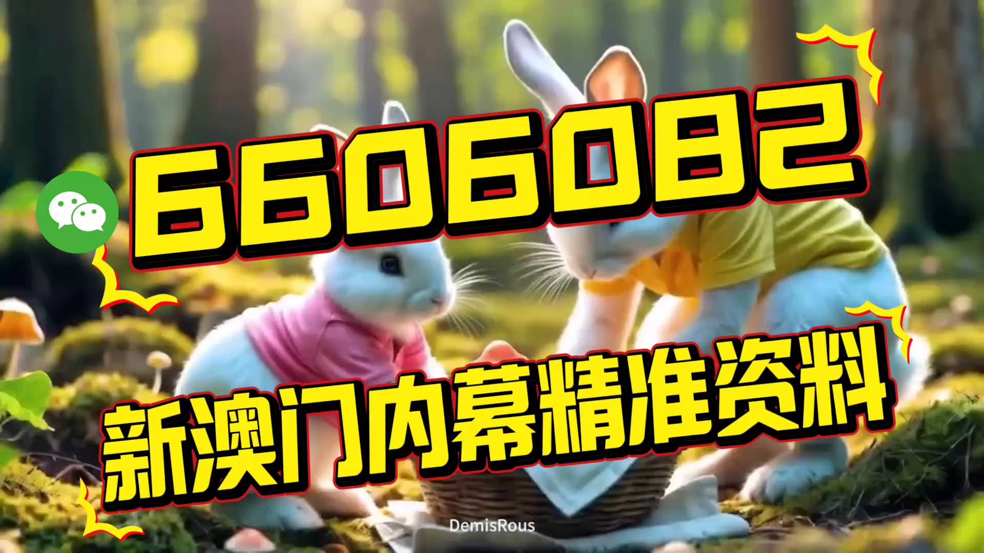 澳門三肖三碼必中特資料——揭秘博彩世界的秘密武器，揭秘澳門博彩世界，三肖三碼必中特資料揭秘秘密武器