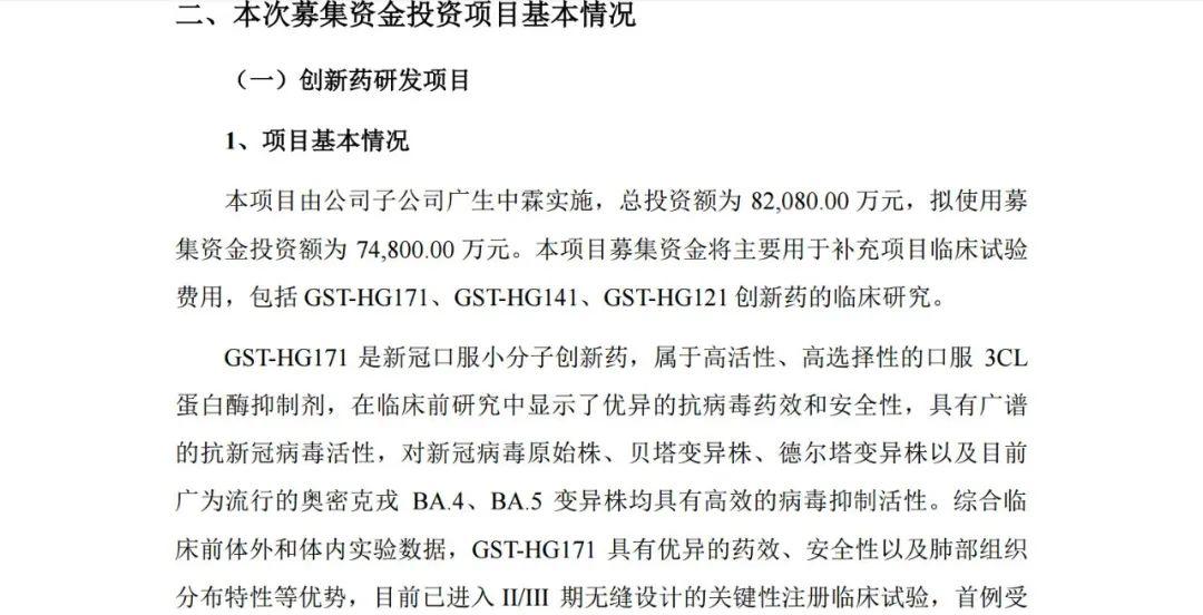 廣生堂股票，投資前景深度解析，廣生堂股票投資前景深度解析與展望
