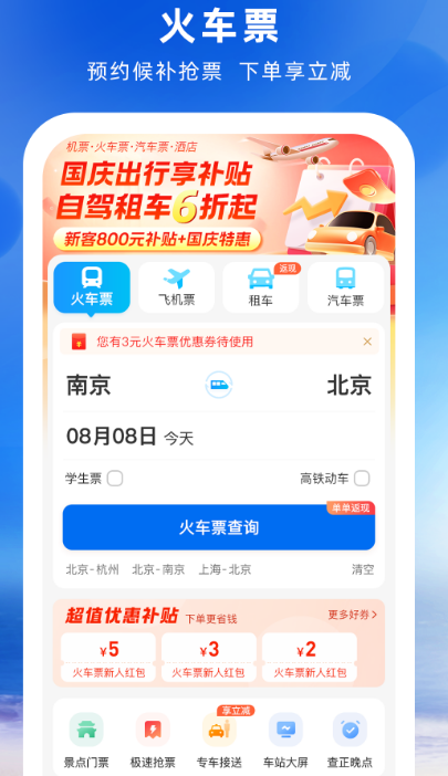 網(wǎng)上購票最實用的軟件，便捷、安全、高效的選擇，網(wǎng)上購票必備神器，實用、便捷、安全的軟件選擇