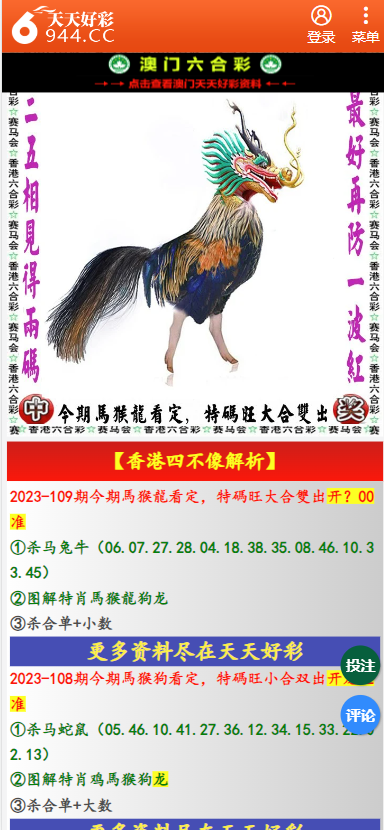 2025年天天彩免費(fèi)資料大揭秘——你的彩票夢(mèng)想起航之地，揭秘彩票寶藏，2025年天天彩免費(fèi)資料助你實(shí)現(xiàn)彩票夢(mèng)想！