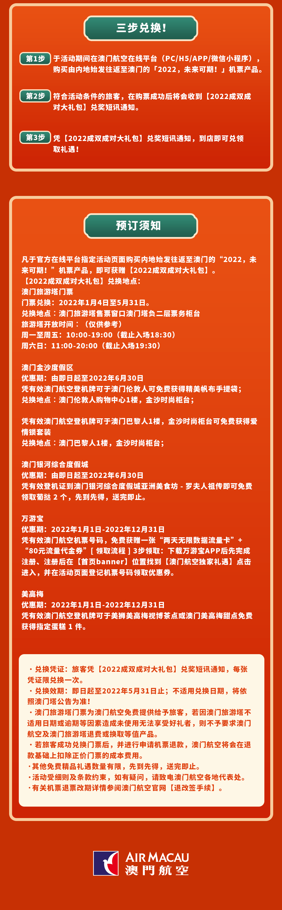 澳門彩票開獎結(jié)果，探索2022年的幸運之旅，澳門彩票開獎結(jié)果，揭秘2022年幸運之旅的奧秘