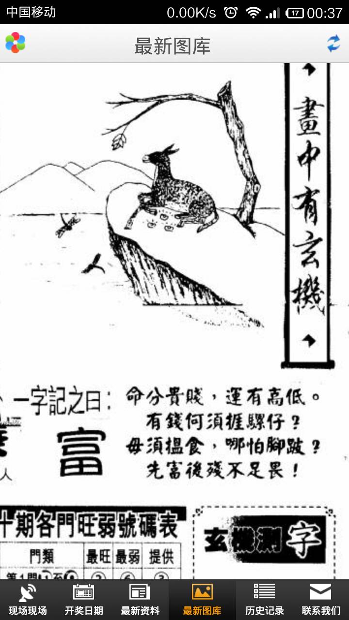 王中王欲錢猜詩一肖——探尋神秘文化現(xiàn)象背后的深意，王中王欲錢猜詩一肖，神秘文化現(xiàn)象背后的探索