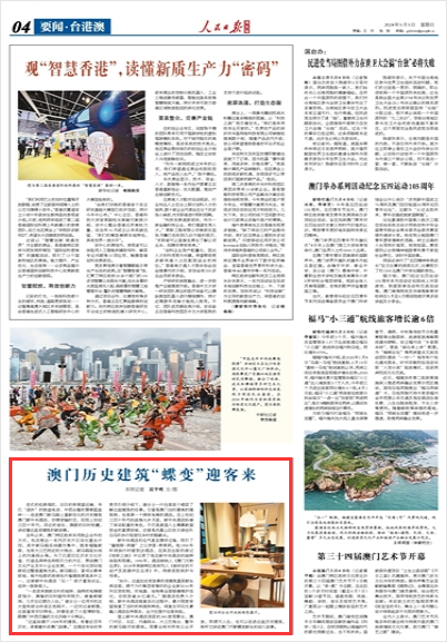 新澳門歷史所有記錄大全，深度探索澳門歷史沿革與變遷，澳門歷史沿革深度探索，記錄大全與變遷歷程