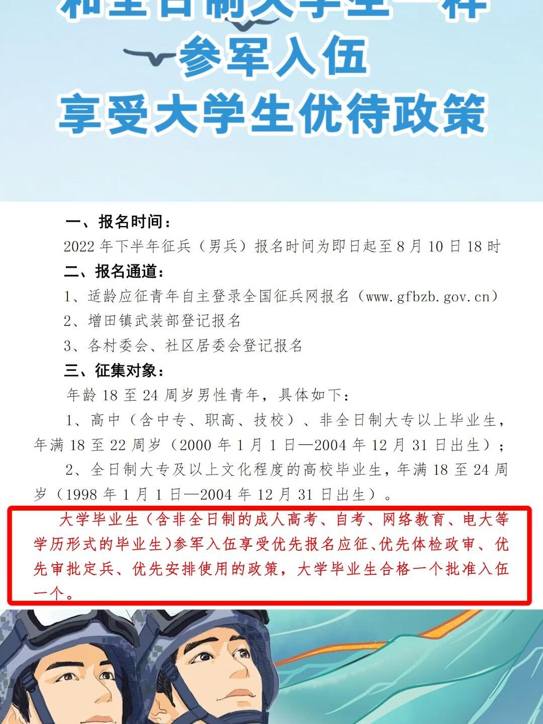 大學(xué)生入伍最佳時(shí)間探討，大學(xué)生入伍的最佳時(shí)機(jī)探討
