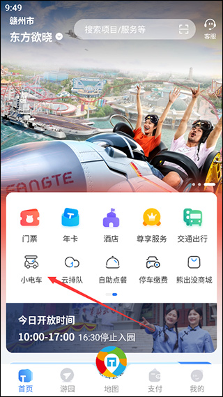方特旅游app官方下載——探索旅游新體驗(yàn)，方特旅游app官方下載，開啟全新旅游體驗(yàn)之旅