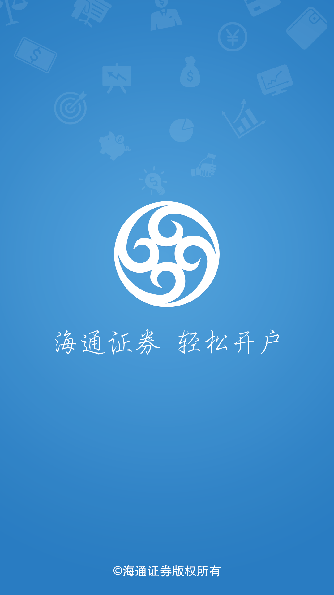 海通證券手機(jī)APP下載——您的移動(dòng)金融管家，海通證券手機(jī)APP下載，移動(dòng)金融管家服務(wù)開啟