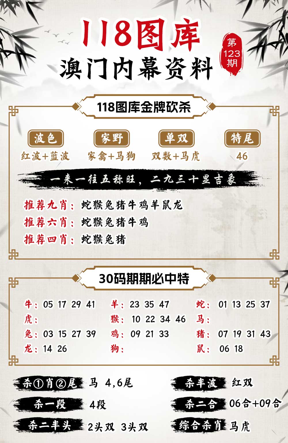澳門無錯(cuò)七尾，探索與解析，澳門無錯(cuò)七尾，深度探索與解析