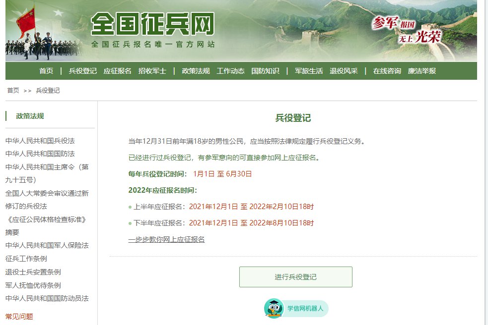 兵役網(wǎng)上報(bào)名，流程、注意事項(xiàng)與常見(jiàn)問(wèn)題解答，兵役網(wǎng)上報(bào)名指南，流程、注意事項(xiàng)及常見(jiàn)問(wèn)題解答