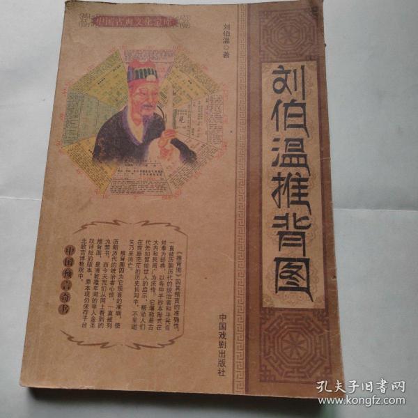 劉伯溫平特一肖的獨(dú)特傳奇，探尋背后的神秘?cái)?shù)字77，劉伯溫平特一肖的神秘傳奇，數(shù)字77背后的故事