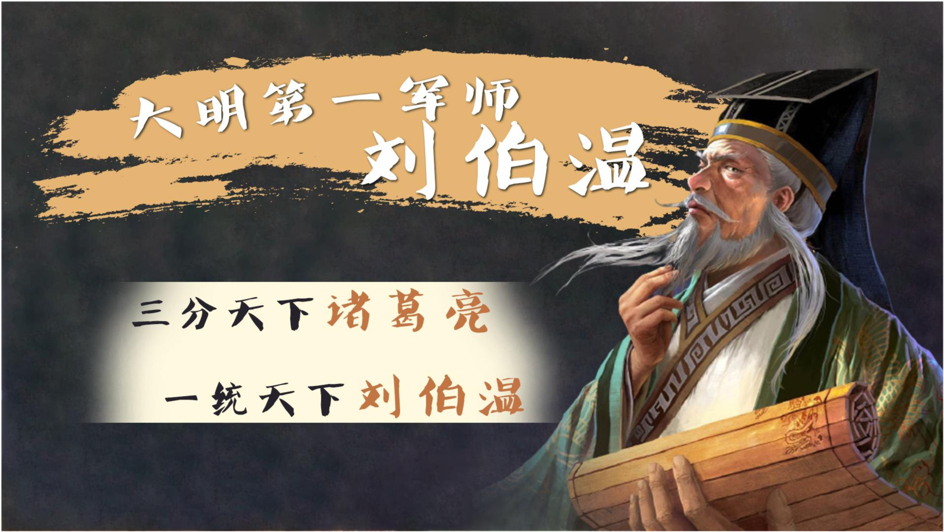 一肖三期必開神算劉伯溫——揭秘傳奇人物劉伯溫的神奇預測與智慧，劉伯溫傳奇，神奇預測與智慧的揭示