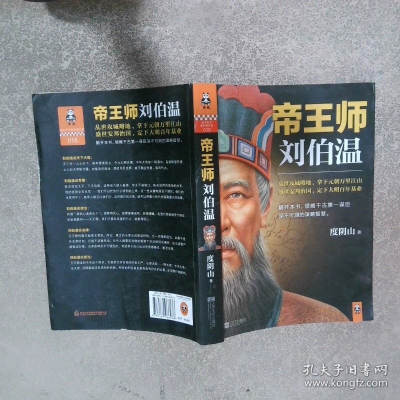 揭秘傳奇人物劉伯溫，王中王與肖中特的神秘關(guān)聯(lián)，揭秘傳奇人物劉伯溫，神秘關(guān)聯(lián)之王中王與肖中特的故事