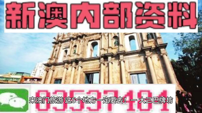 澳門最準(zhǔn)最快的免費資源大揭秘，澳門最準(zhǔn)最快的免費資源揭秘大放送