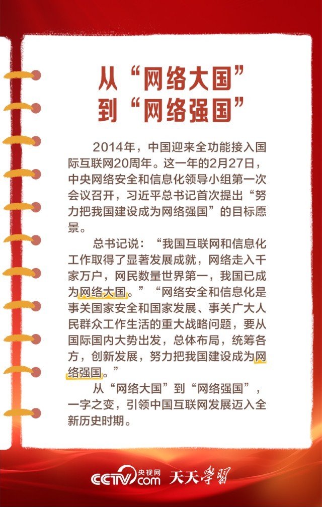 強(qiáng)國(guó)網(wǎng)，引領(lǐng)新時(shí)代的網(wǎng)絡(luò)力量，強(qiáng)國(guó)網(wǎng)，引領(lǐng)新時(shí)代的網(wǎng)絡(luò)力量崛起