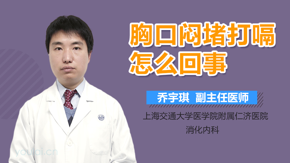 胸口悶堵是怎么回事，深度解析與應(yīng)對(duì)建議，胸口悶堵深度解析，成因、癥狀及應(yīng)對(duì)建議