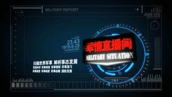 軍情觀察室最新直播，深度解析全球軍事動(dòng)態(tài)，軍情觀察室直播深度解析全球軍事動(dòng)態(tài)
