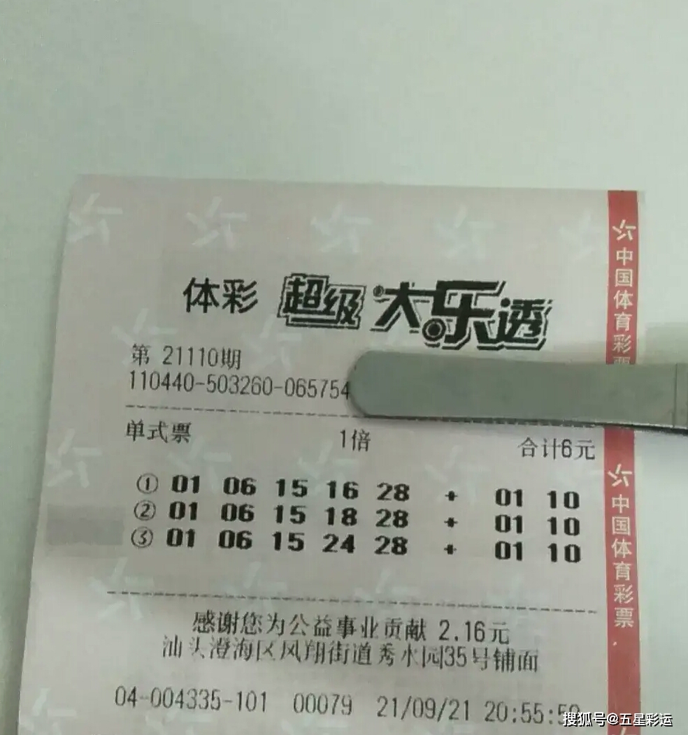 奧門彩民，探索彩票文化的新視角，澳門彩民視角下的彩票文化探索