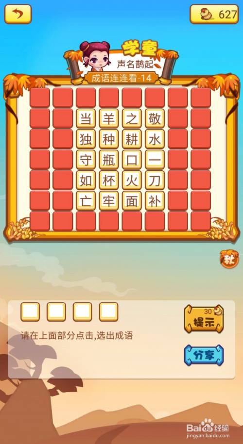 王中王成語與平特一肖，探尋背后的文化與奧秘，探尋王中王成語與平特一肖背后的文化與奧秘