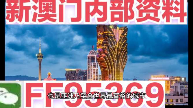 新澳門最新最快開獎查詢1，一站式指南與策略，澳門最新開獎查詢指南，一站式指南與策略