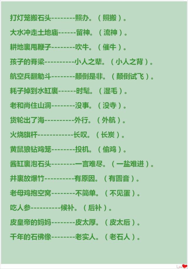 澳門正版資料大全免費歇后語——探索與傳承的文化魅力，澳門正版資料探索與傳承的文化魅力，歇后語大全免費呈現(xiàn)