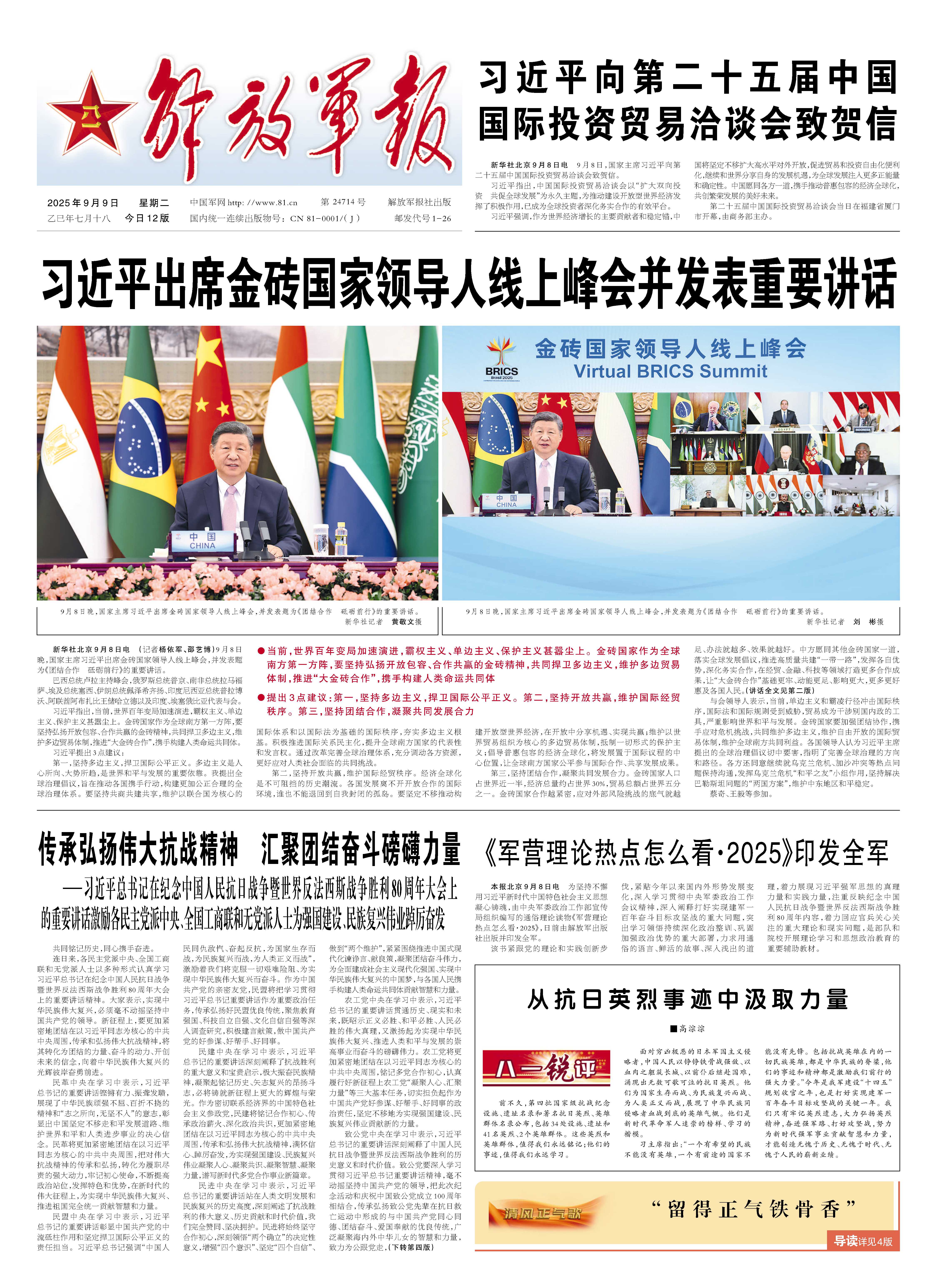 最新軍事新聞與軍事最新動態(tài)，全球軍事領域的矚目焦點，全球軍事新聞動態(tài)，最新軍事資訊與矚目焦點