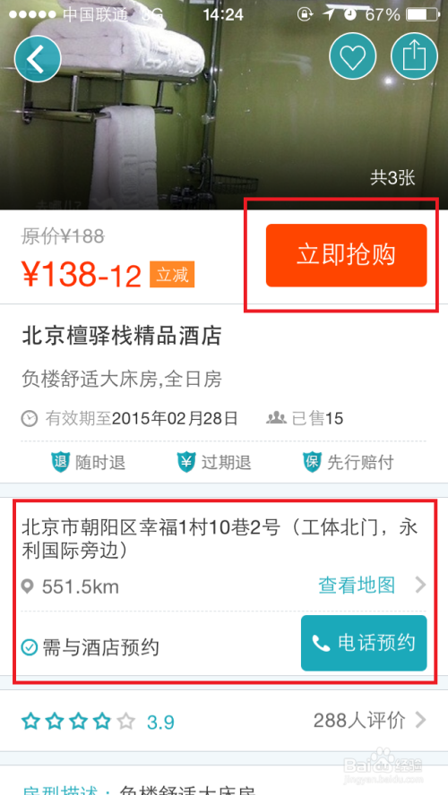 住宿用什么軟件便宜？全方位解析省錢(qián)住宿攻略，省錢(qián)住宿攻略，推薦軟件與全方位省錢(qián)策略