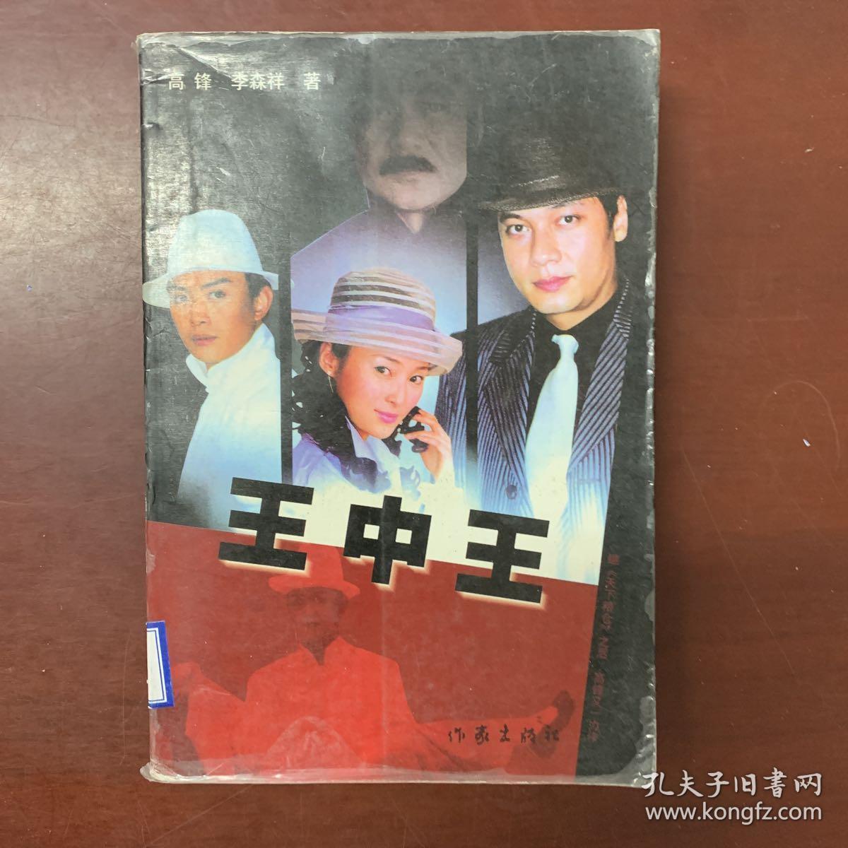 王中王一肖平，探尋背后的故事與SEO奧秘，王中王一肖平，背后的故事與SEO奧秘探尋