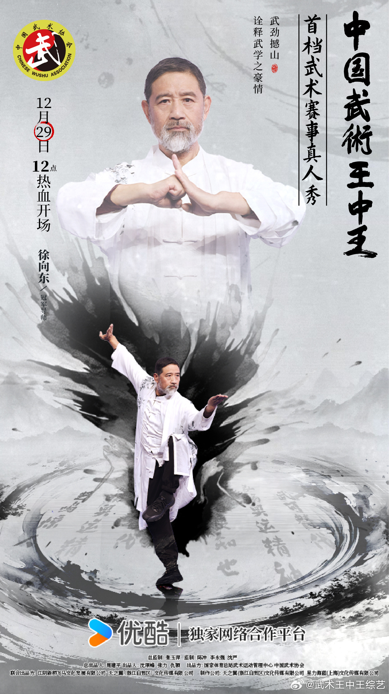 武林高手王中王與生肖傳奇，揭秘王者背后的故事，武林高手王中王與生肖傳奇，揭秘王者背后的神秘故事