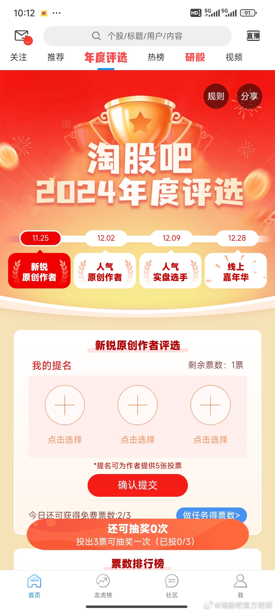 股票論壇哪個最好，深度分析與比較，深度解析與比較，最佳股票論壇推薦及對比