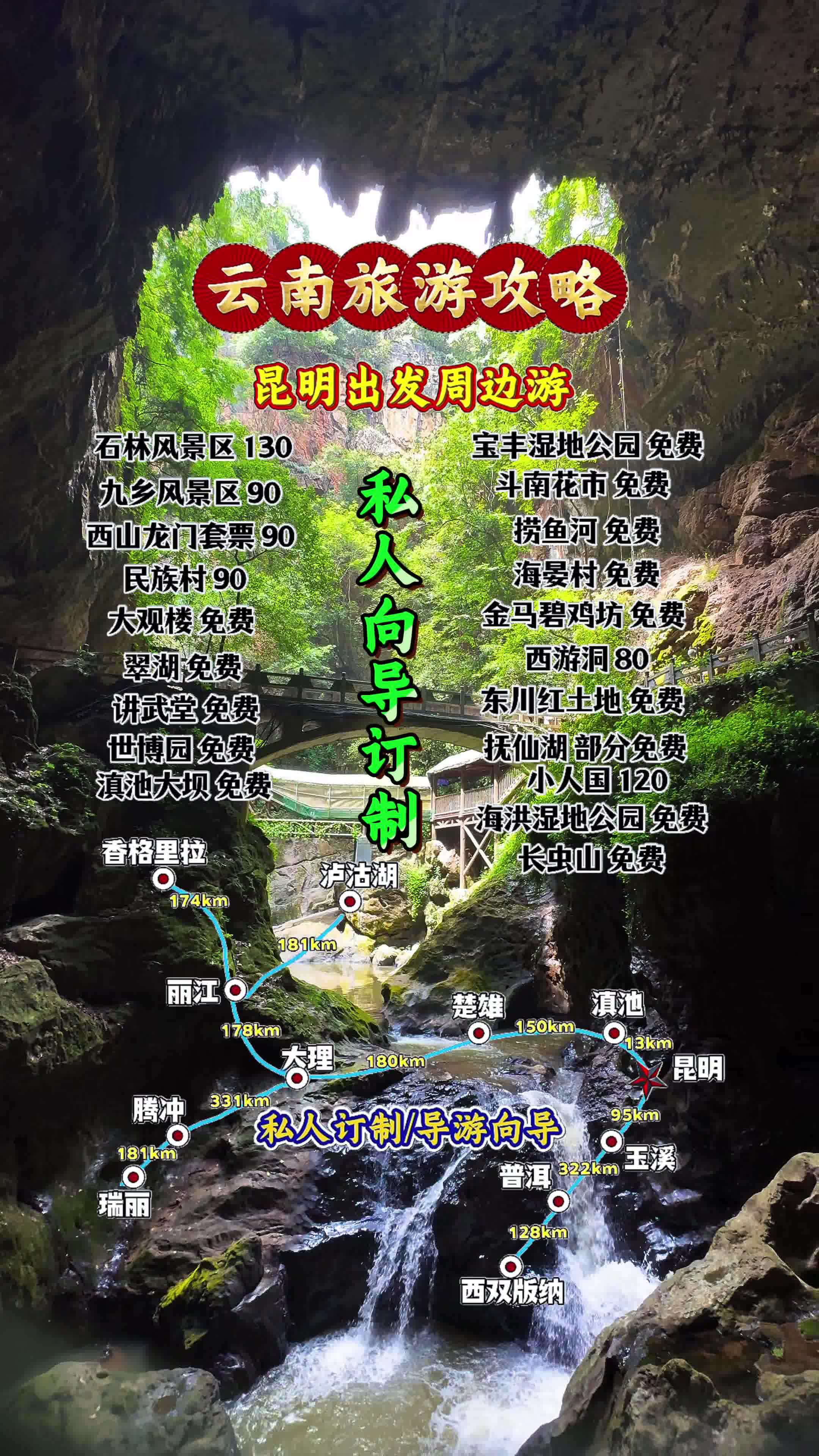 昆明周邊好玩的旅游景點(diǎn)推薦，昆明周邊必游景點(diǎn)推薦