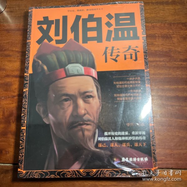 揭秘劉伯溫傳奇，2017年生肖預(yù)測與獨特智慧解讀，揭秘劉伯溫傳奇，生肖預(yù)測與智慧解讀的獨家揭秘（2017年）